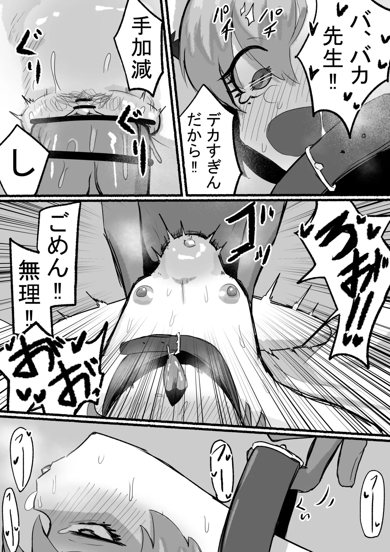 [闇落イマ] ネコネル (ブルーアーカイブ) - Page 12