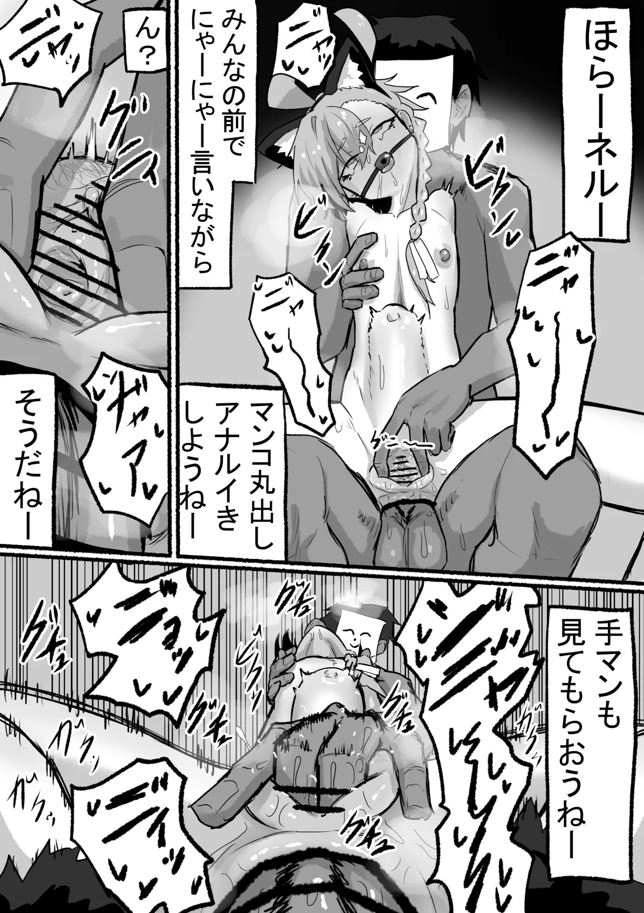[闇落イマ] ネコネル (ブルーアーカイブ) - Page 24