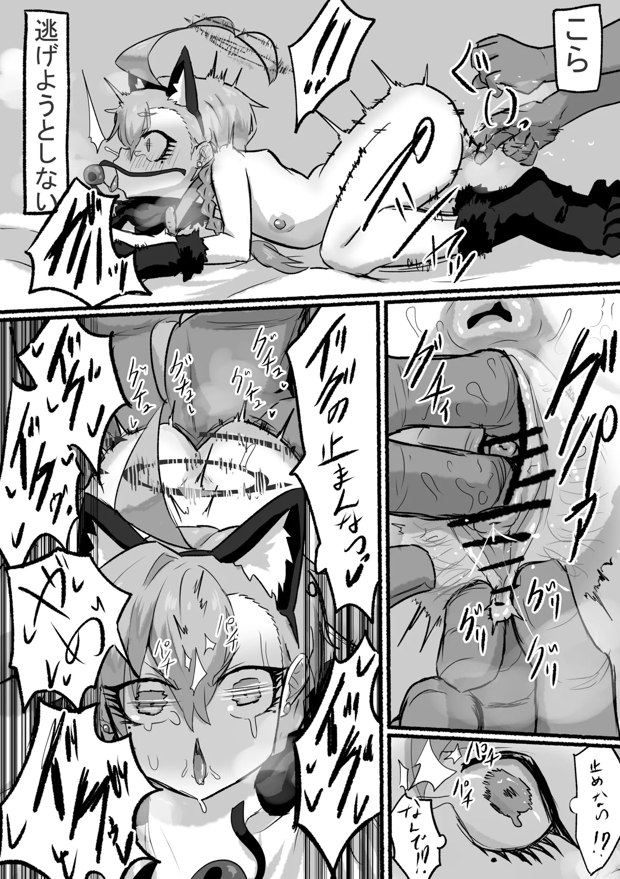 [闇落イマ] ネコネル (ブルーアーカイブ) - Page 28