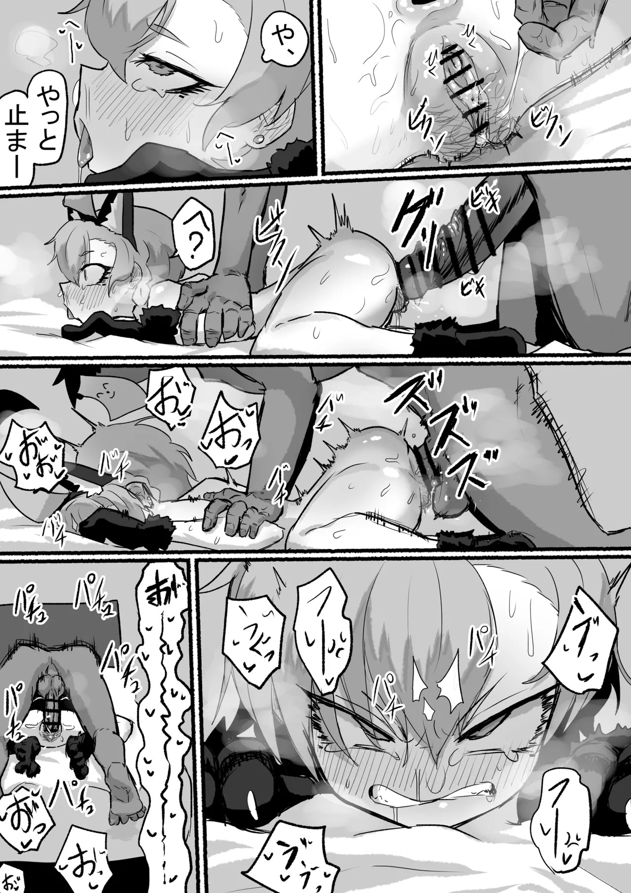 [闇落イマ] ネコネル (ブルーアーカイブ) - Page 32