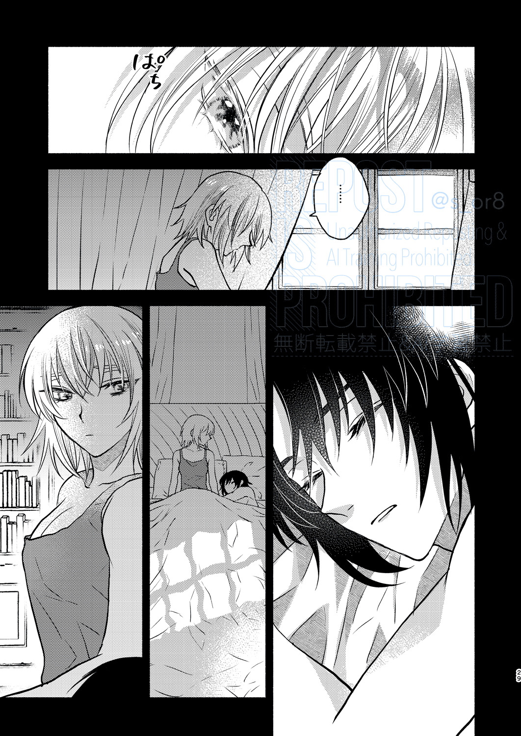 [First Cry (Oriha)] Main Dish o Goissho ni (Gundam Seed) [Digital] - Page 11