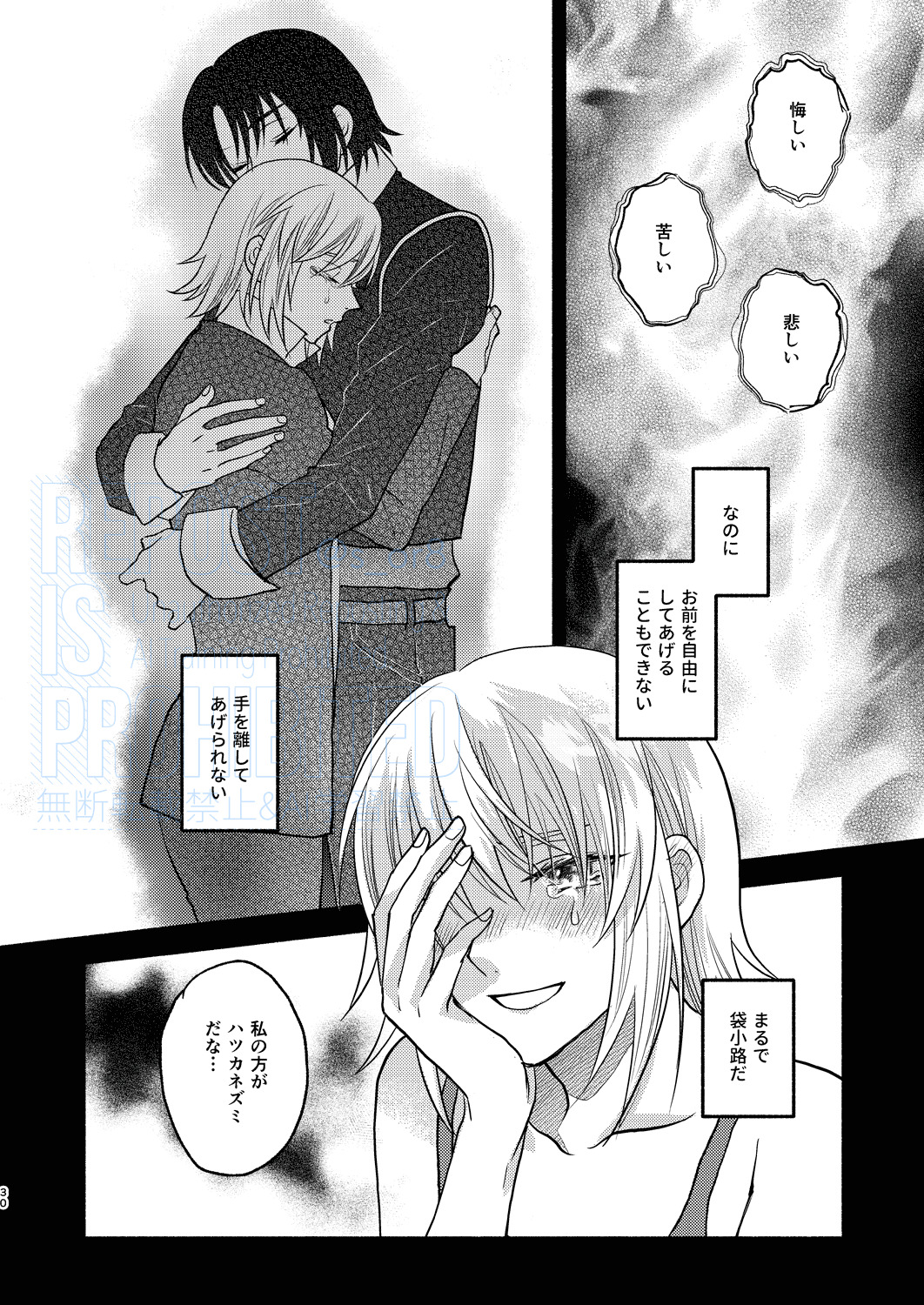 [First Cry (Oriha)] Main Dish o Goissho ni (Gundam Seed) [Digital] - Page 12