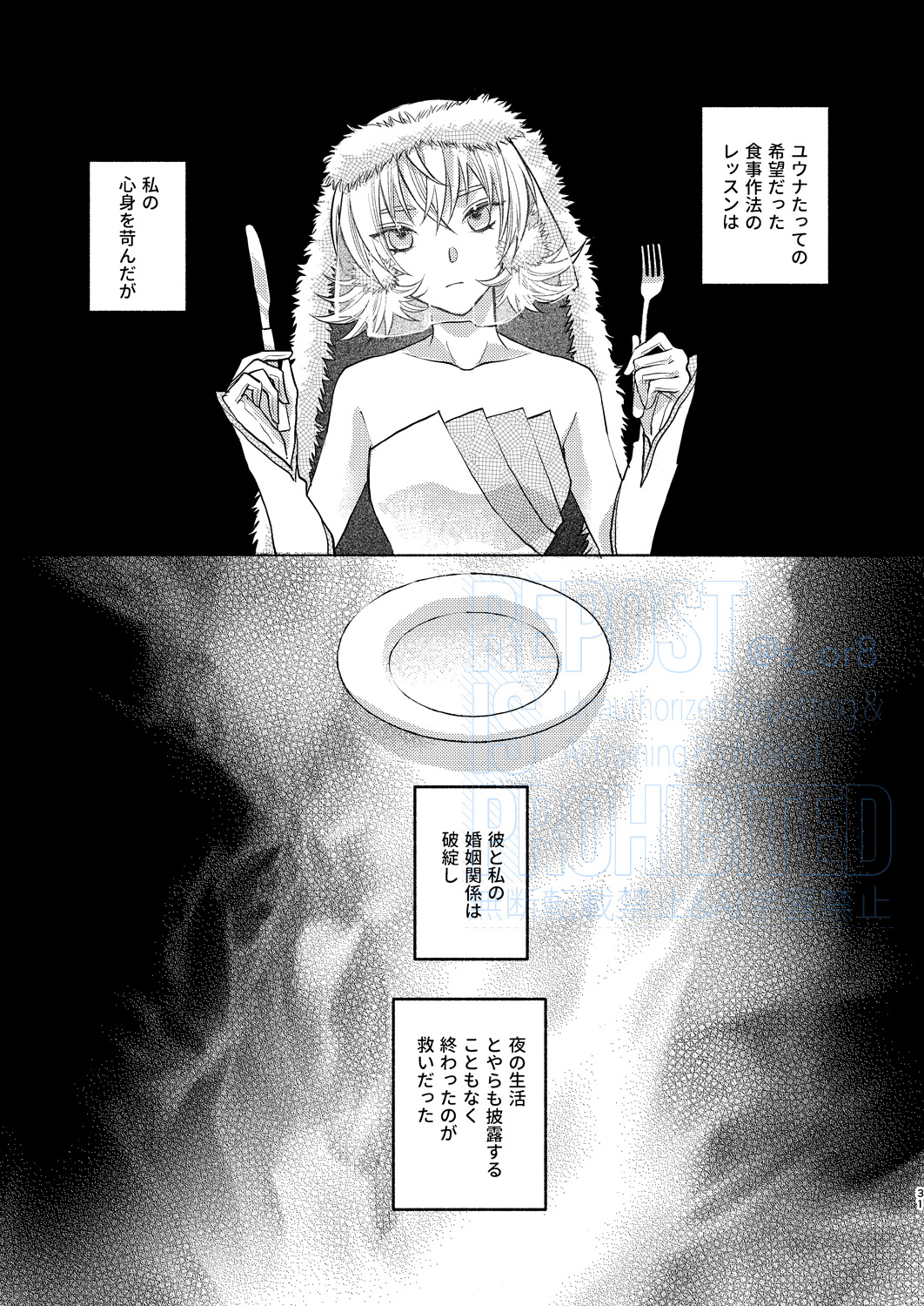[First Cry (Oriha)] Main Dish o Goissho ni (Gundam Seed) [Digital] - Page 13