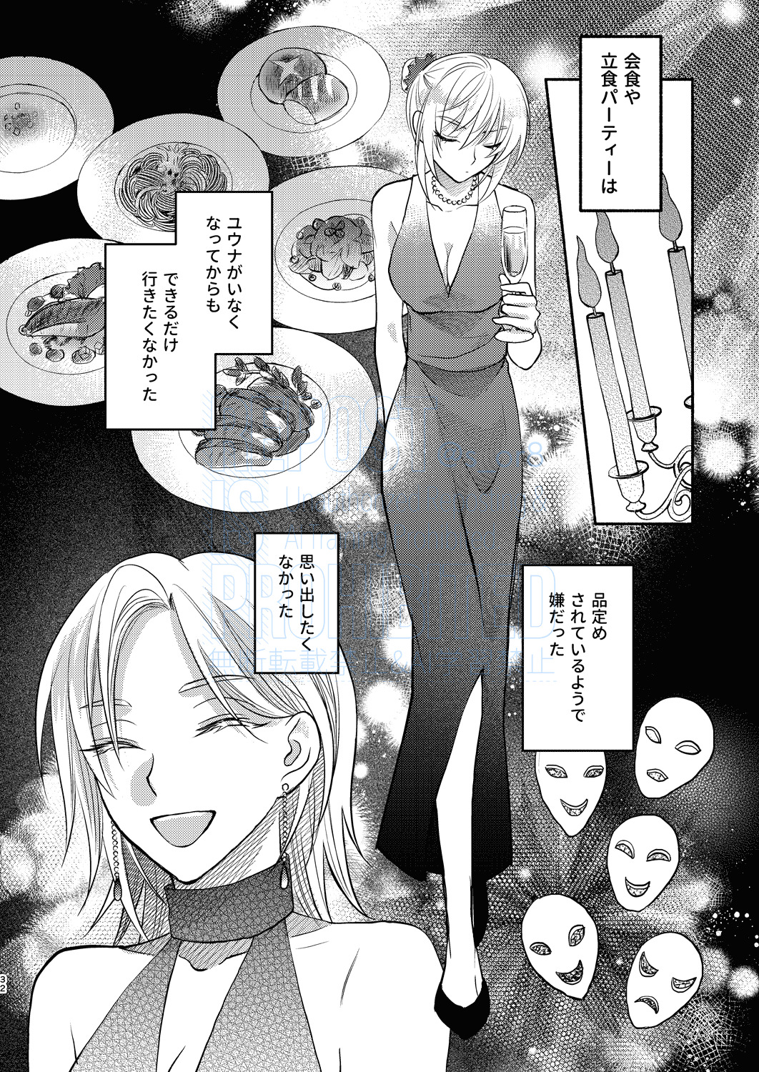 [First Cry (Oriha)] Main Dish o Goissho ni (Gundam Seed) [Digital] - Page 14