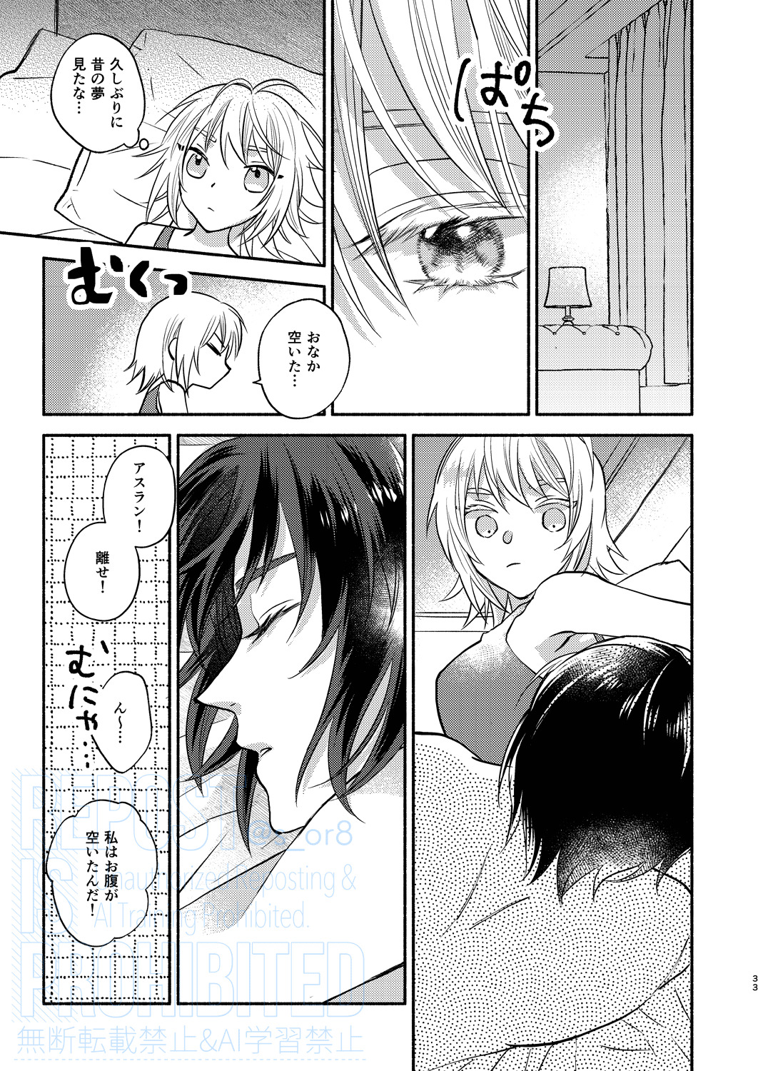 [First Cry (Oriha)] Main Dish o Goissho ni (Gundam Seed) [Digital] - Page 15