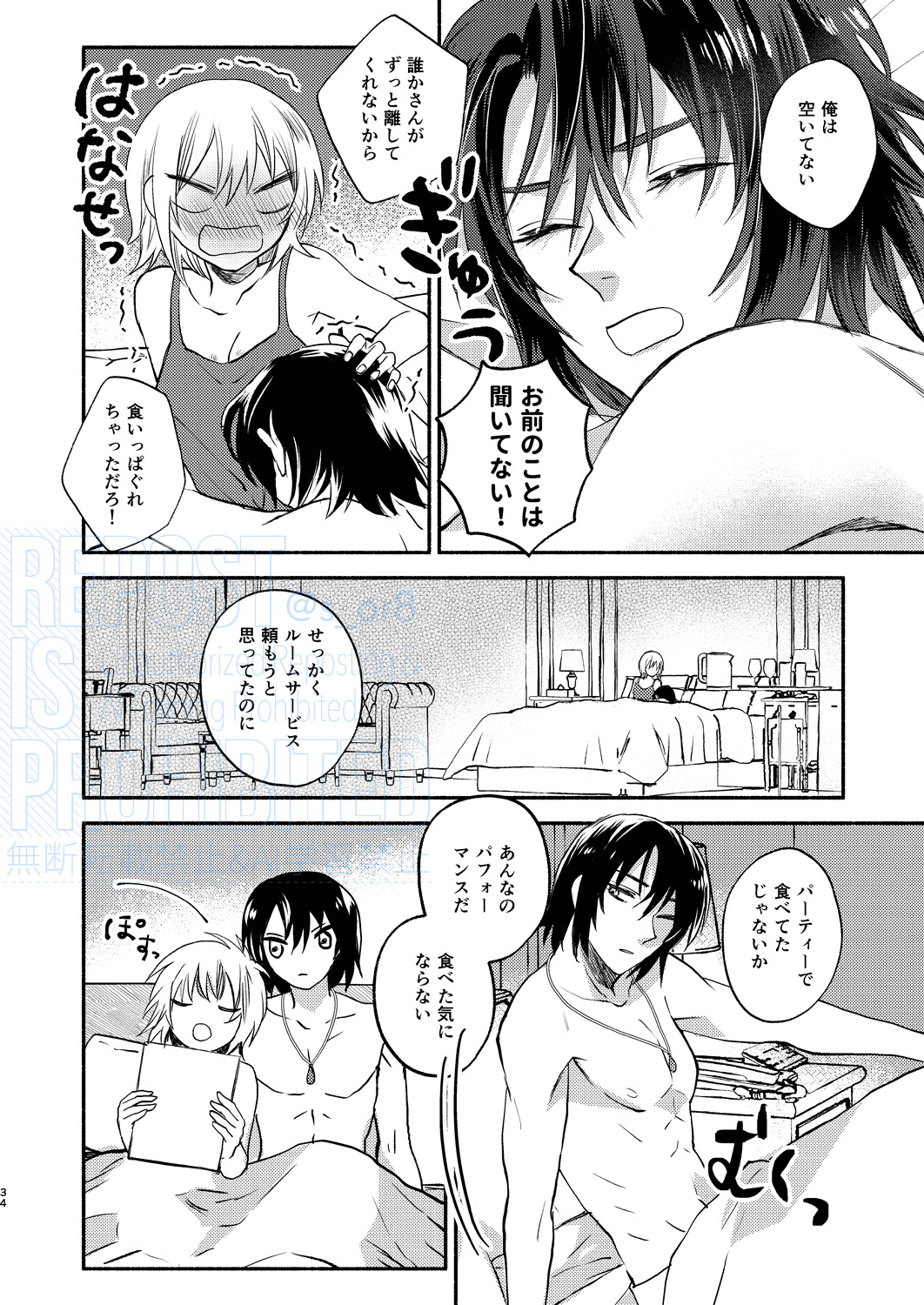 [First Cry (Oriha)] Main Dish o Goissho ni (Gundam Seed) [Digital] - Page 16