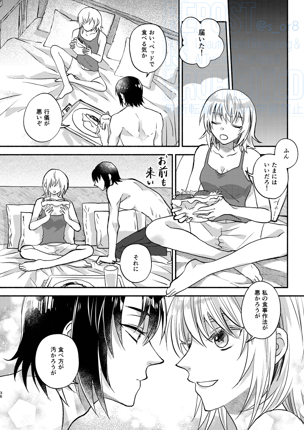 [First Cry (Oriha)] Main Dish o Goissho ni (Gundam Seed) [Digital] - Page 18