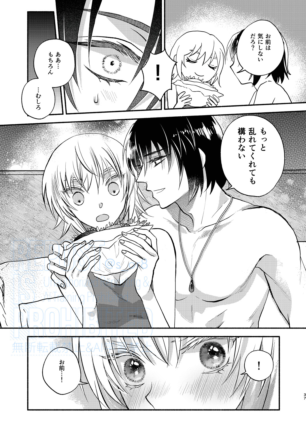 [First Cry (Oriha)] Main Dish o Goissho ni (Gundam Seed) [Digital] - Page 19