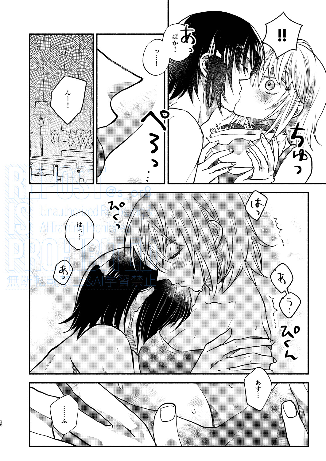 [First Cry (Oriha)] Main Dish o Goissho ni (Gundam Seed) [Digital] - Page 20