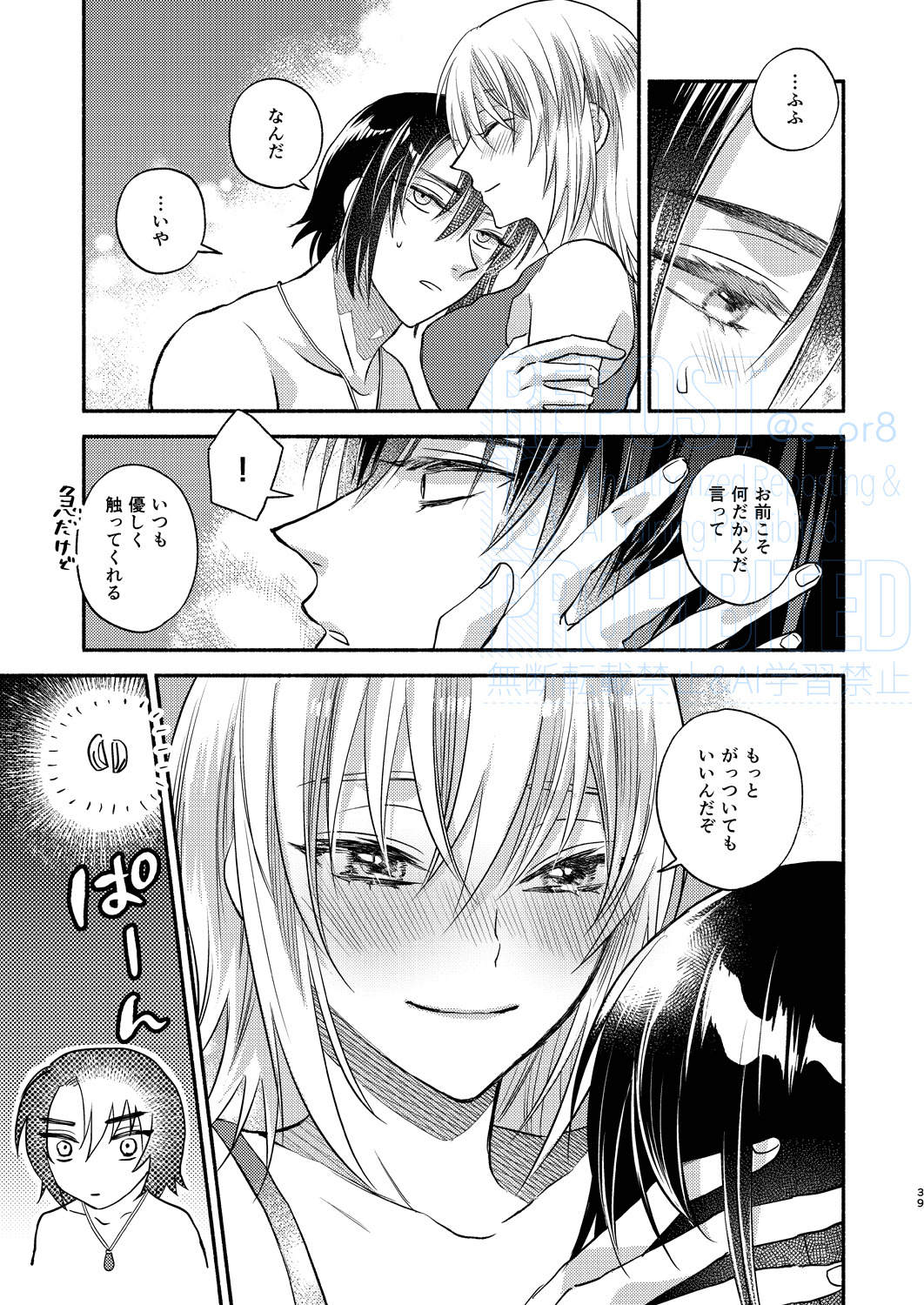 [First Cry (Oriha)] Main Dish o Goissho ni (Gundam Seed) [Digital] - Page 21