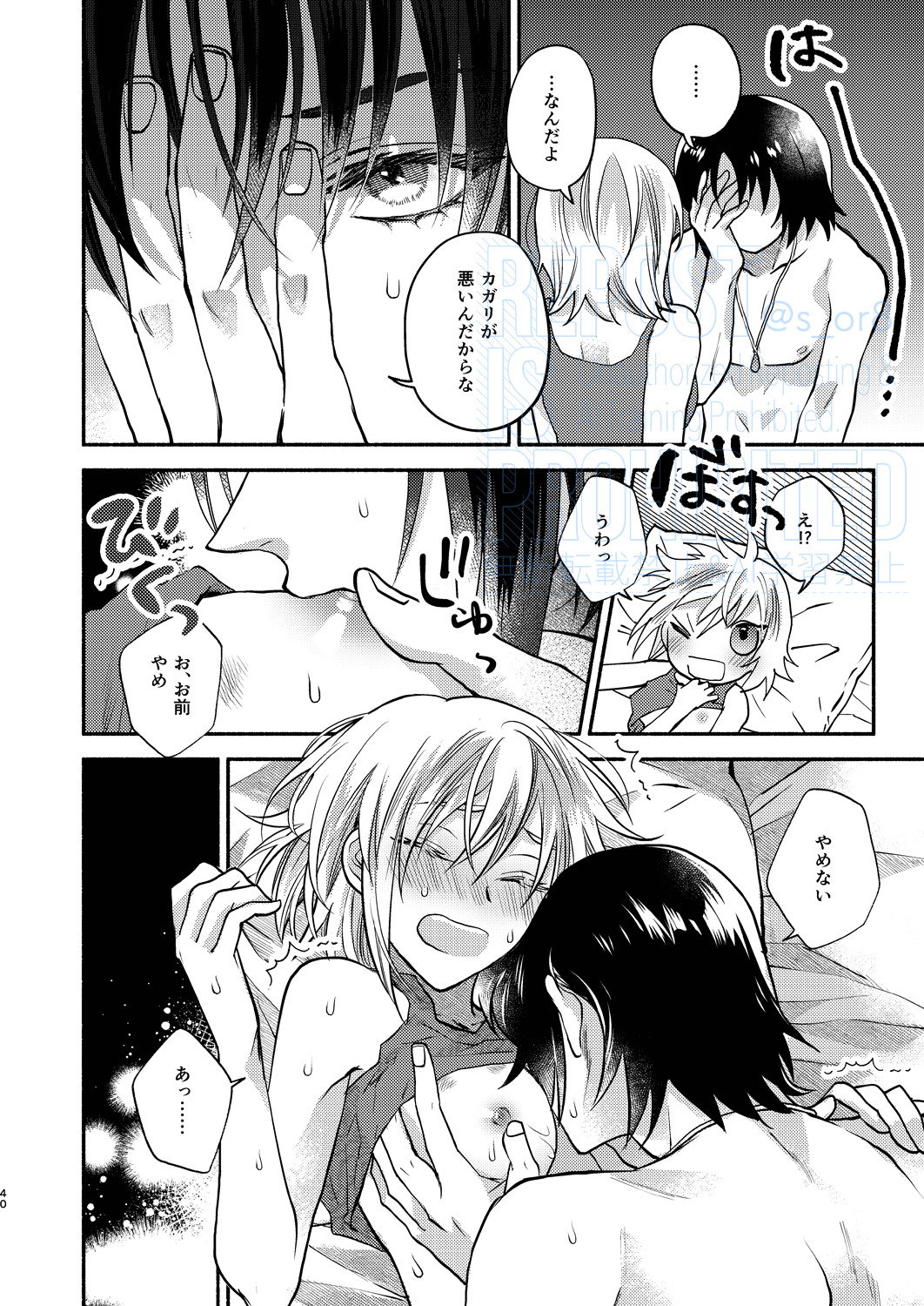 [First Cry (Oriha)] Main Dish o Goissho ni (Gundam Seed) [Digital] - Page 22