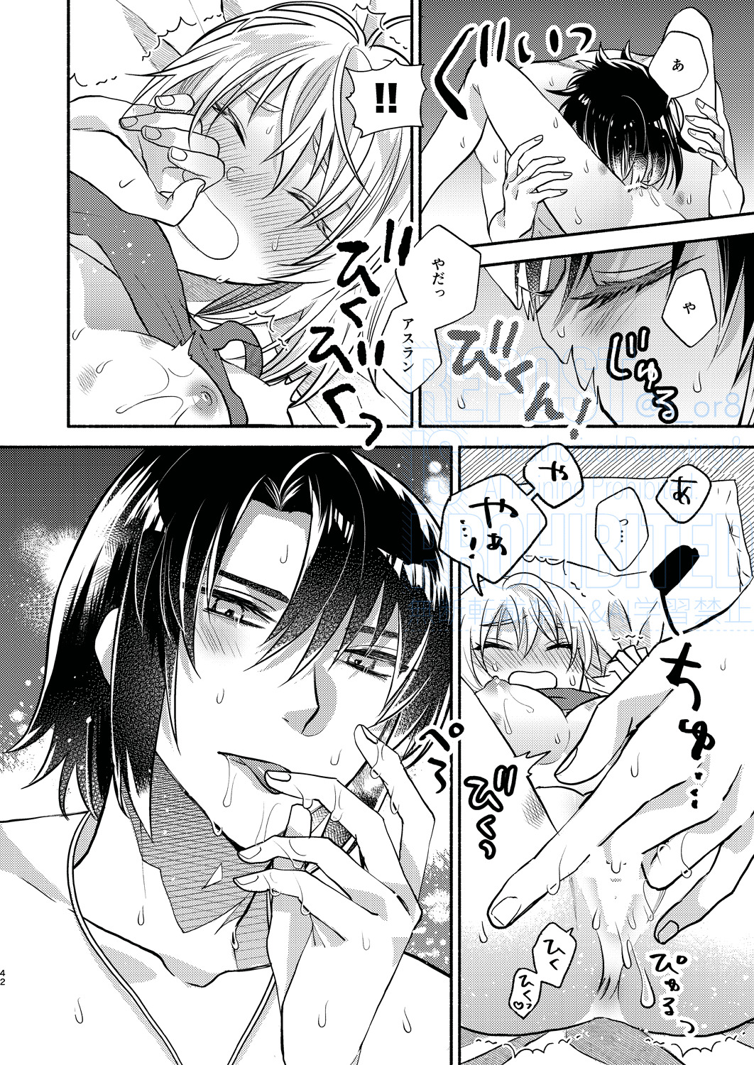 [First Cry (Oriha)] Main Dish o Goissho ni (Gundam Seed) [Digital] - Page 24