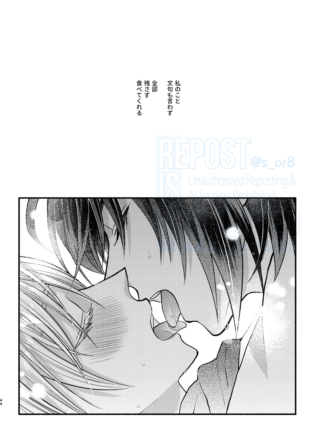 [First Cry (Oriha)] Main Dish o Goissho ni (Gundam Seed) [Digital] - Page 26