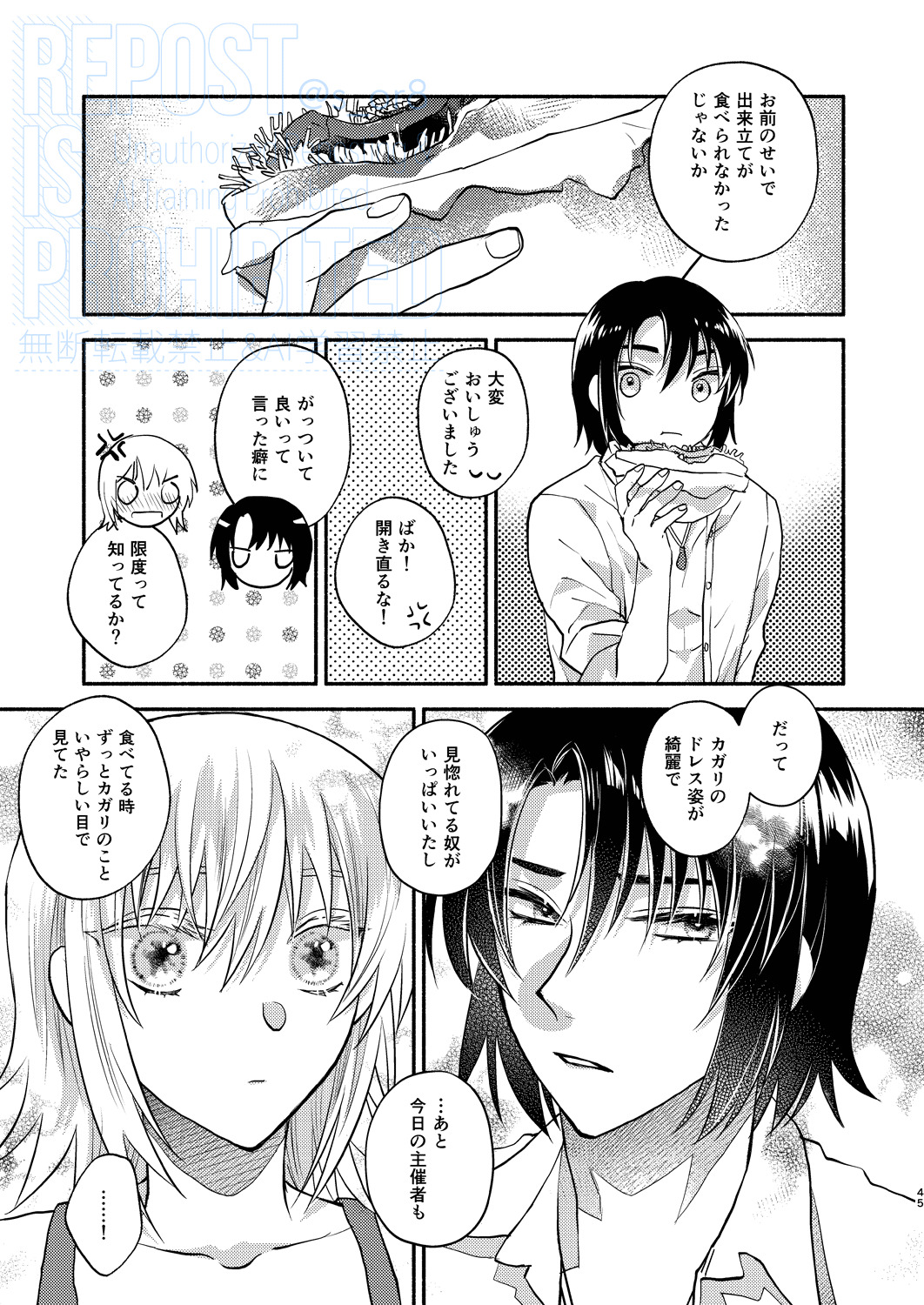 [First Cry (Oriha)] Main Dish o Goissho ni (Gundam Seed) [Digital] - Page 27