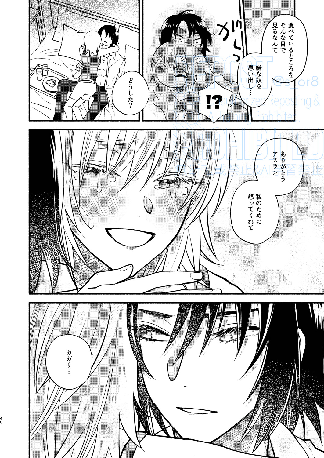 [First Cry (Oriha)] Main Dish o Goissho ni (Gundam Seed) [Digital] - Page 28