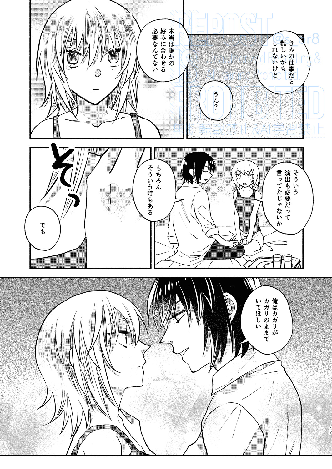 [First Cry (Oriha)] Main Dish o Goissho ni (Gundam Seed) [Digital] - Page 29