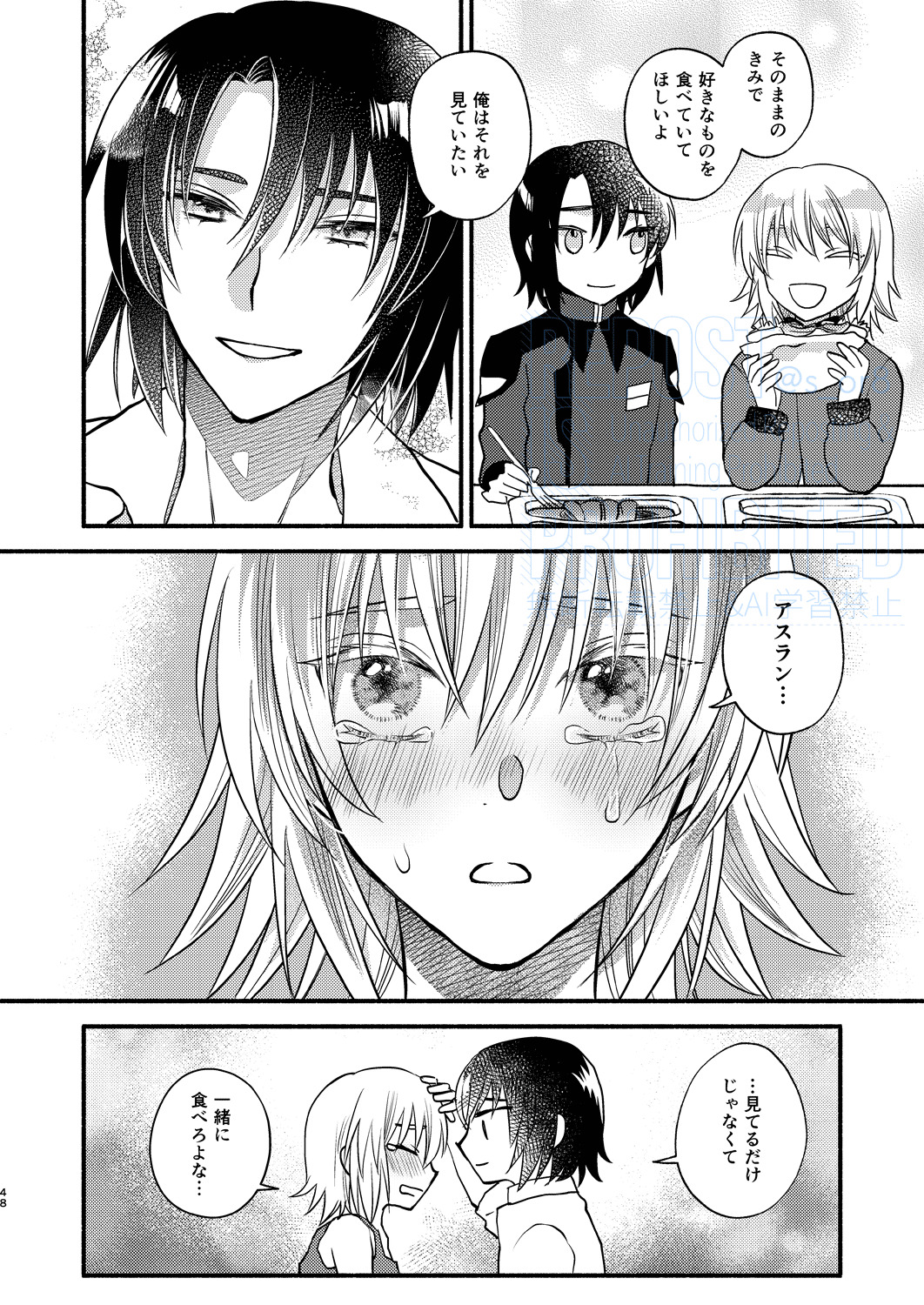 [First Cry (Oriha)] Main Dish o Goissho ni (Gundam Seed) [Digital] - Page 30