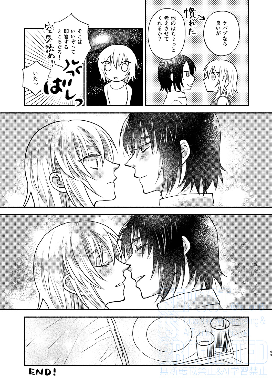 [First Cry (Oriha)] Main Dish o Goissho ni (Gundam Seed) [Digital] - Page 31