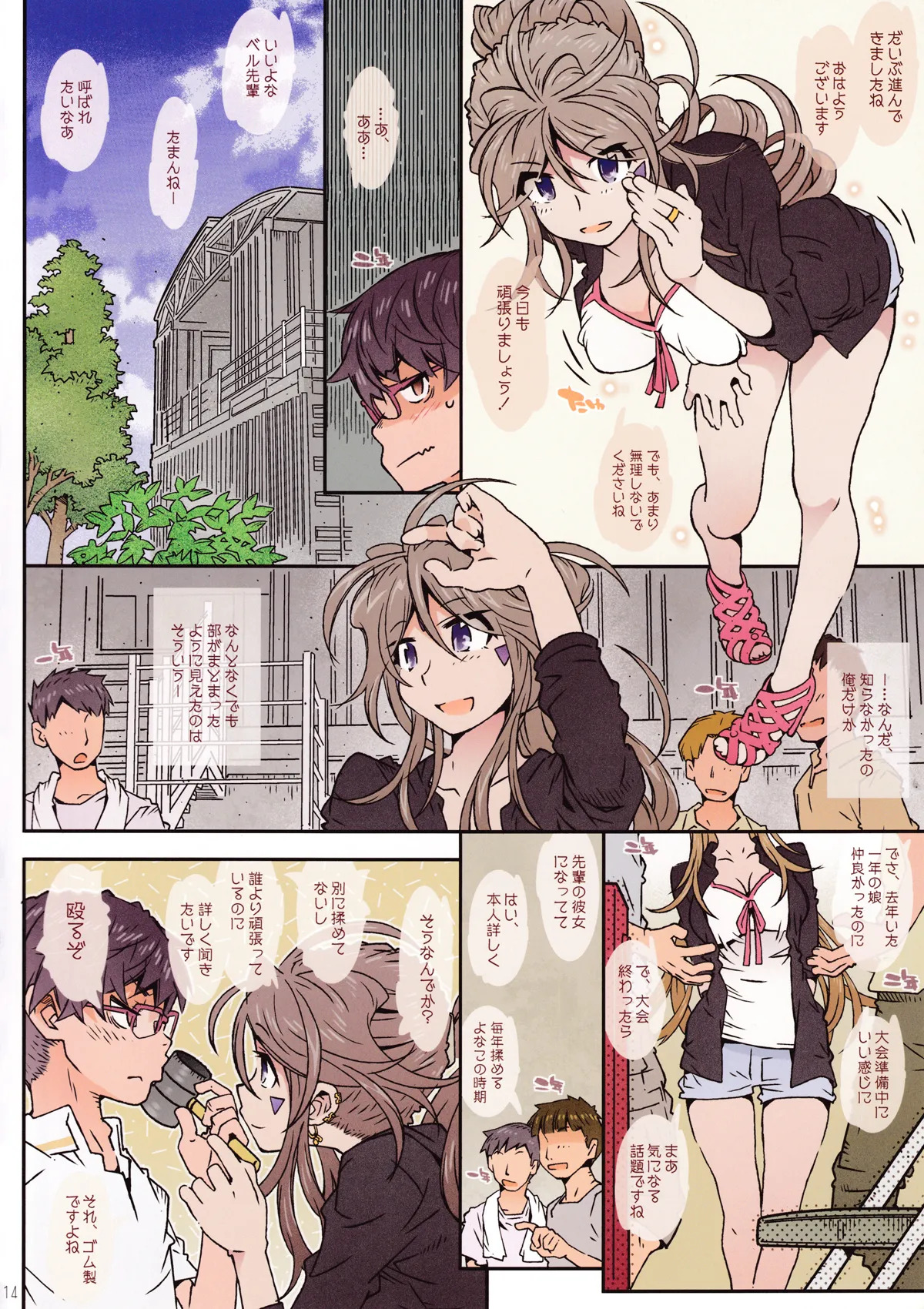 (C96) [RPG COMPANY 2 (Toumi Haruka)] MOVIE STAR 15a (Ah! My Goddess) - Page 13
