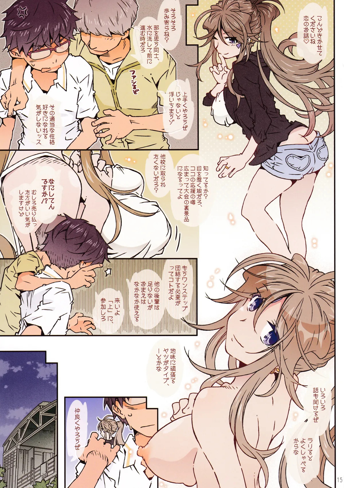 (C96) [RPG COMPANY 2 (Toumi Haruka)] MOVIE STAR 15a (Ah! My Goddess) - Page 14