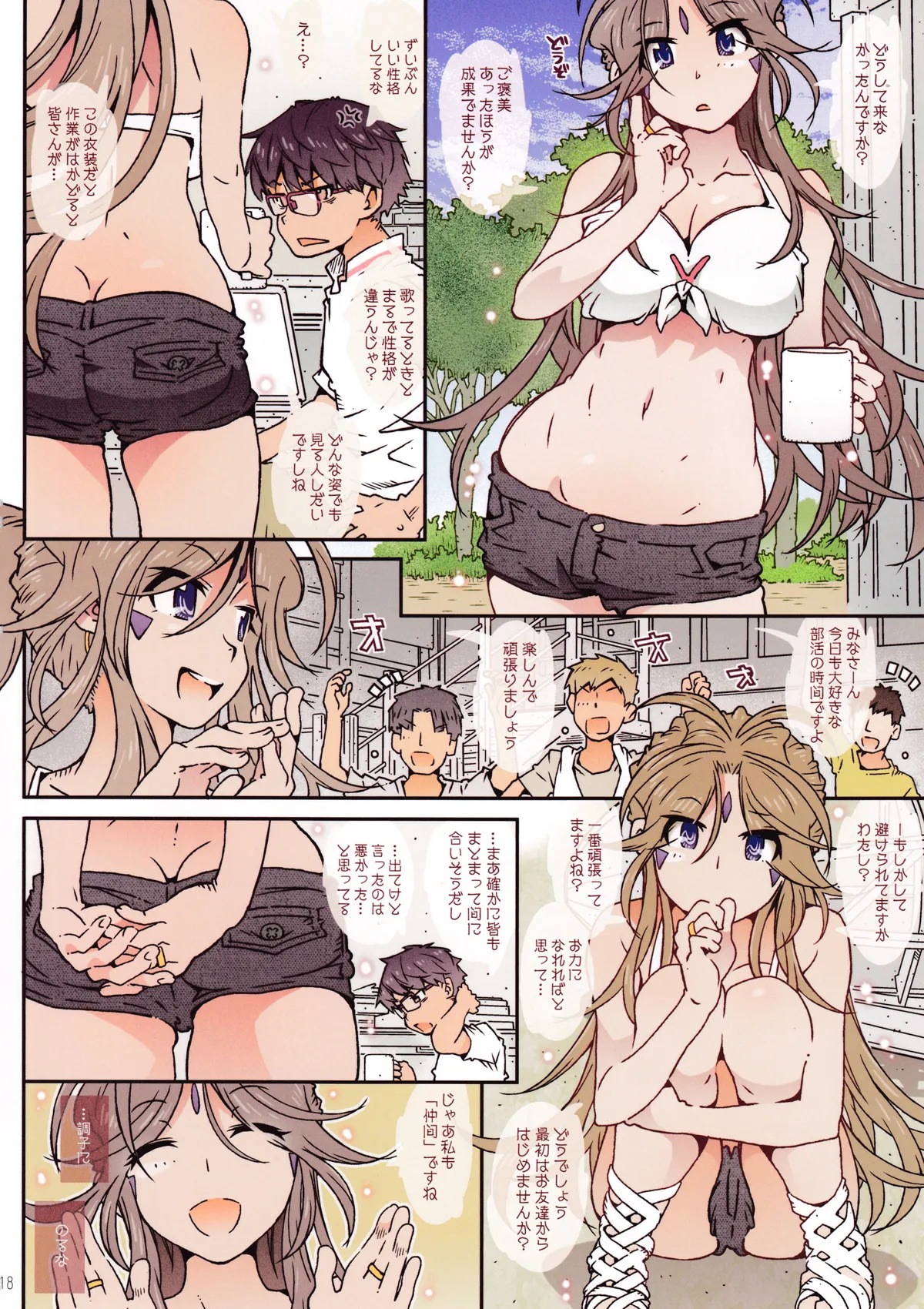 (C96) [RPG COMPANY 2 (Toumi Haruka)] MOVIE STAR 15a (Ah! My Goddess) - Page 17