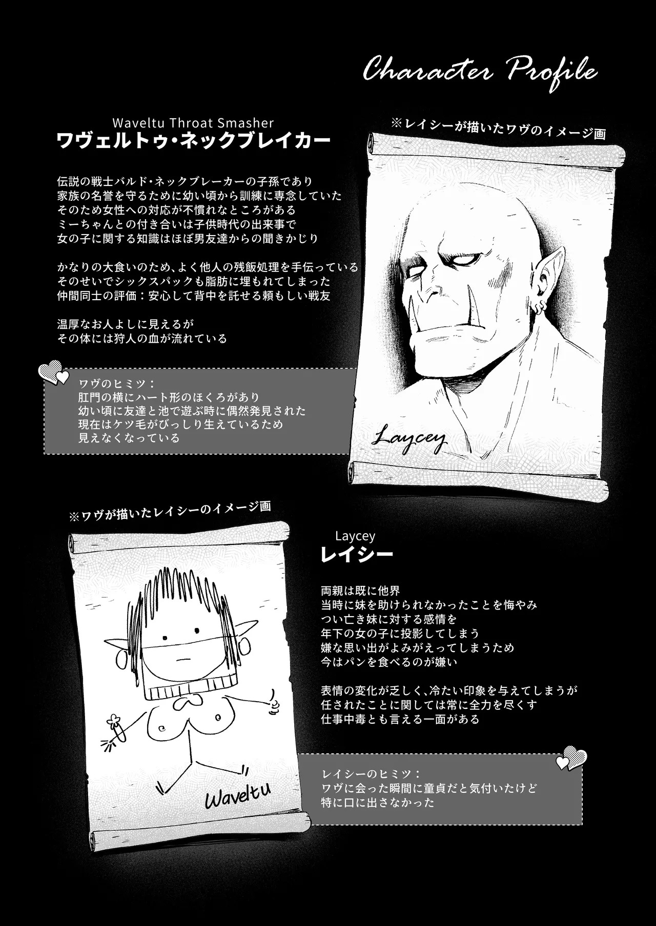[Master of Tea & Chaos Studio (Sencha Bashira, Mugicha Bashira)] Yosei Shoukan 3-goushitsu Lacy ~Kasshoku Hada Elf o Shimei Shita Dotei Orc~ 1 [English] [Comics EnjoyerTranslation] [Decensored] - Page 47
