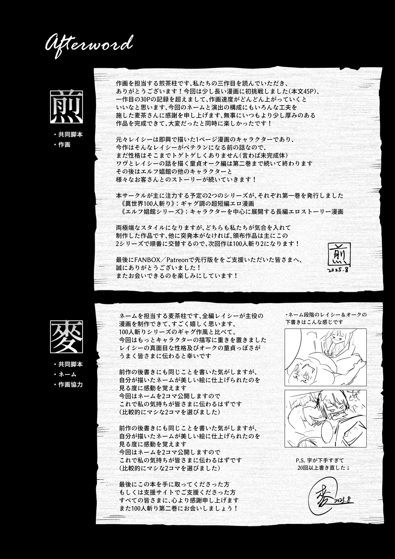 [Master of Tea & Chaos Studio (Sencha Bashira, Mugicha Bashira)] Yosei Shoukan 3-goushitsu Lacy ~Kasshoku Hada Elf o Shimei Shita Dotei Orc~ 1 [English] [Comics EnjoyerTranslation] [Decensored] - Page 48