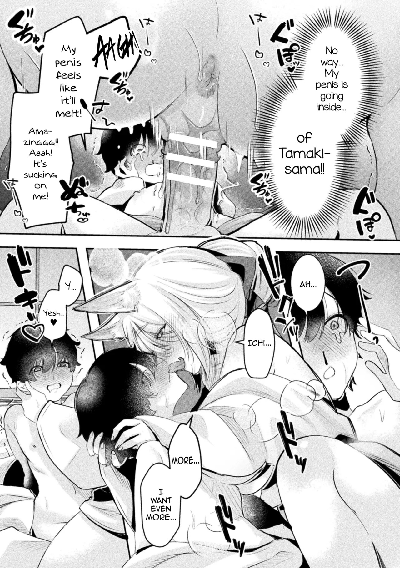 [Shirokouji Shio] Kitsune ni Mukoiri (Bessatsu Comic Unreal Kemomimi Ecchi ~Hatsujouki o Kikkake ni Musubareta Kemokko-tachi~ Vol.2) [English] [mysterymeat3] [Digital] - Page 15