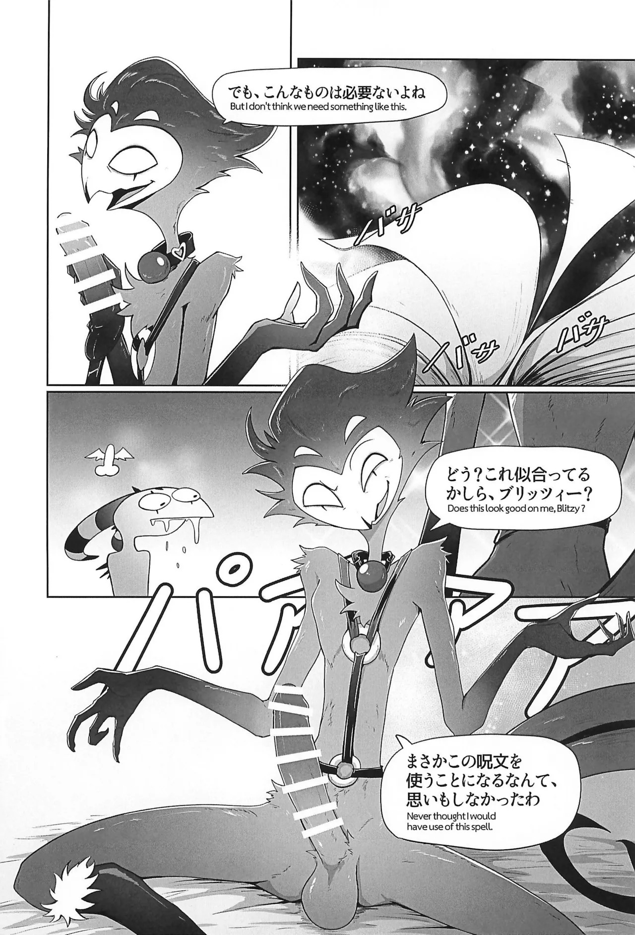 (TOKYO FES Sep. 2025) [Blanket Fukurou (Nurinaki)] Before The Harvest Moon (Helluva Boss) - Page 10
