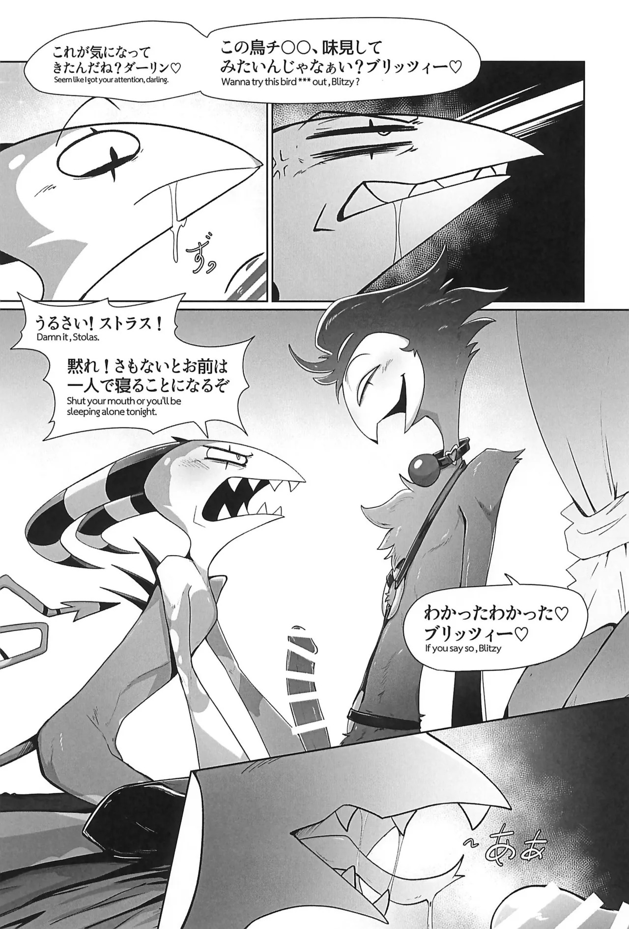(TOKYO FES Sep. 2025) [Blanket Fukurou (Nurinaki)] Before The Harvest Moon (Helluva Boss) - Page 11