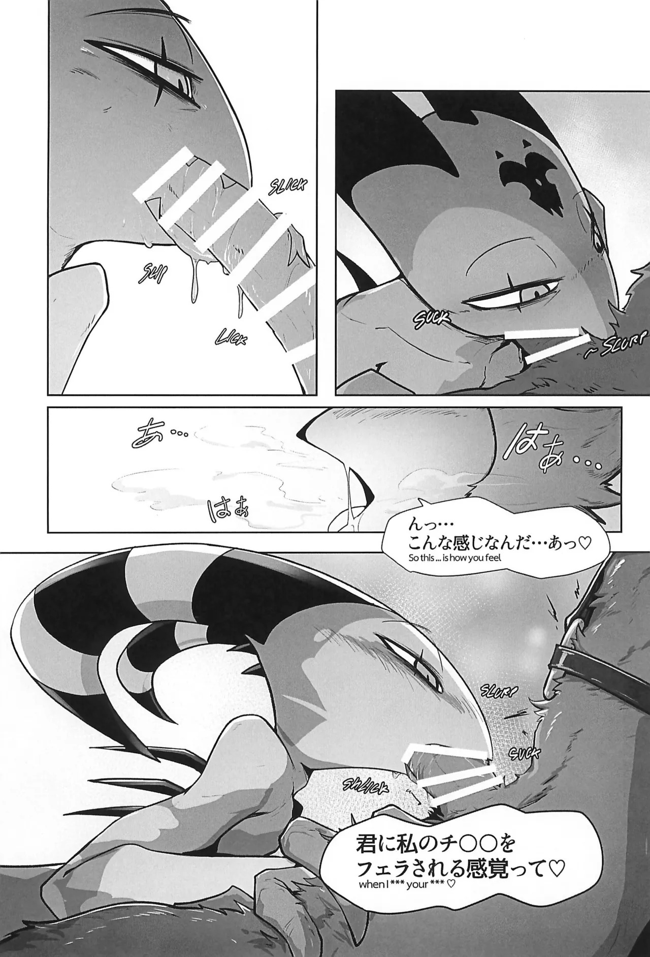 (TOKYO FES Sep. 2025) [Blanket Fukurou (Nurinaki)] Before The Harvest Moon (Helluva Boss) - Page 12