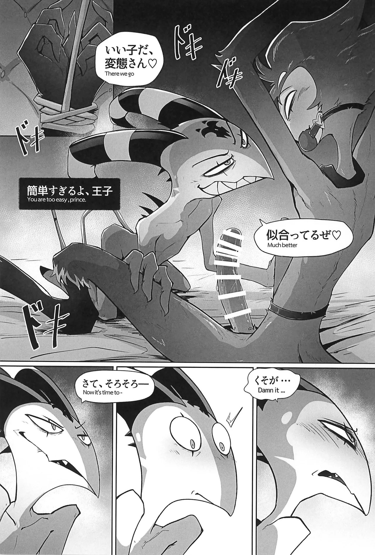 (TOKYO FES Sep. 2025) [Blanket Fukurou (Nurinaki)] Before The Harvest Moon (Helluva Boss) - Page 15