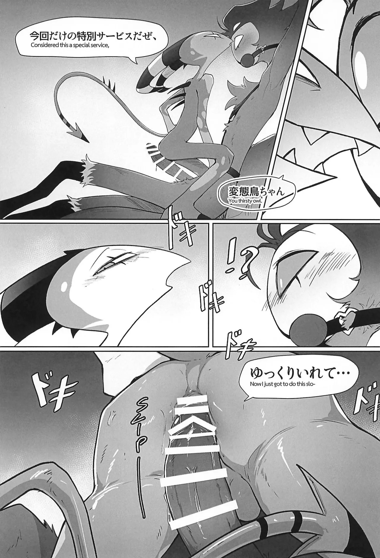 (TOKYO FES Sep. 2025) [Blanket Fukurou (Nurinaki)] Before The Harvest Moon (Helluva Boss) - Page 16