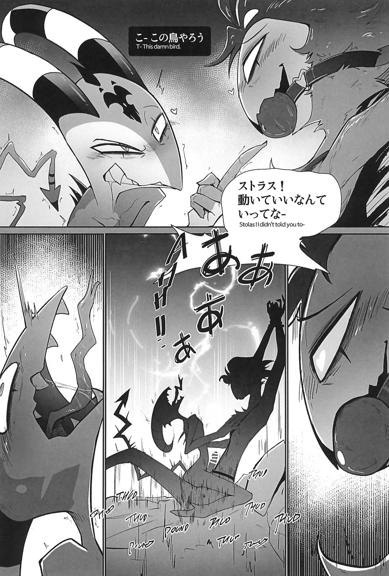 (TOKYO FES Sep. 2025) [Blanket Fukurou (Nurinaki)] Before The Harvest Moon (Helluva Boss) - Page 19
