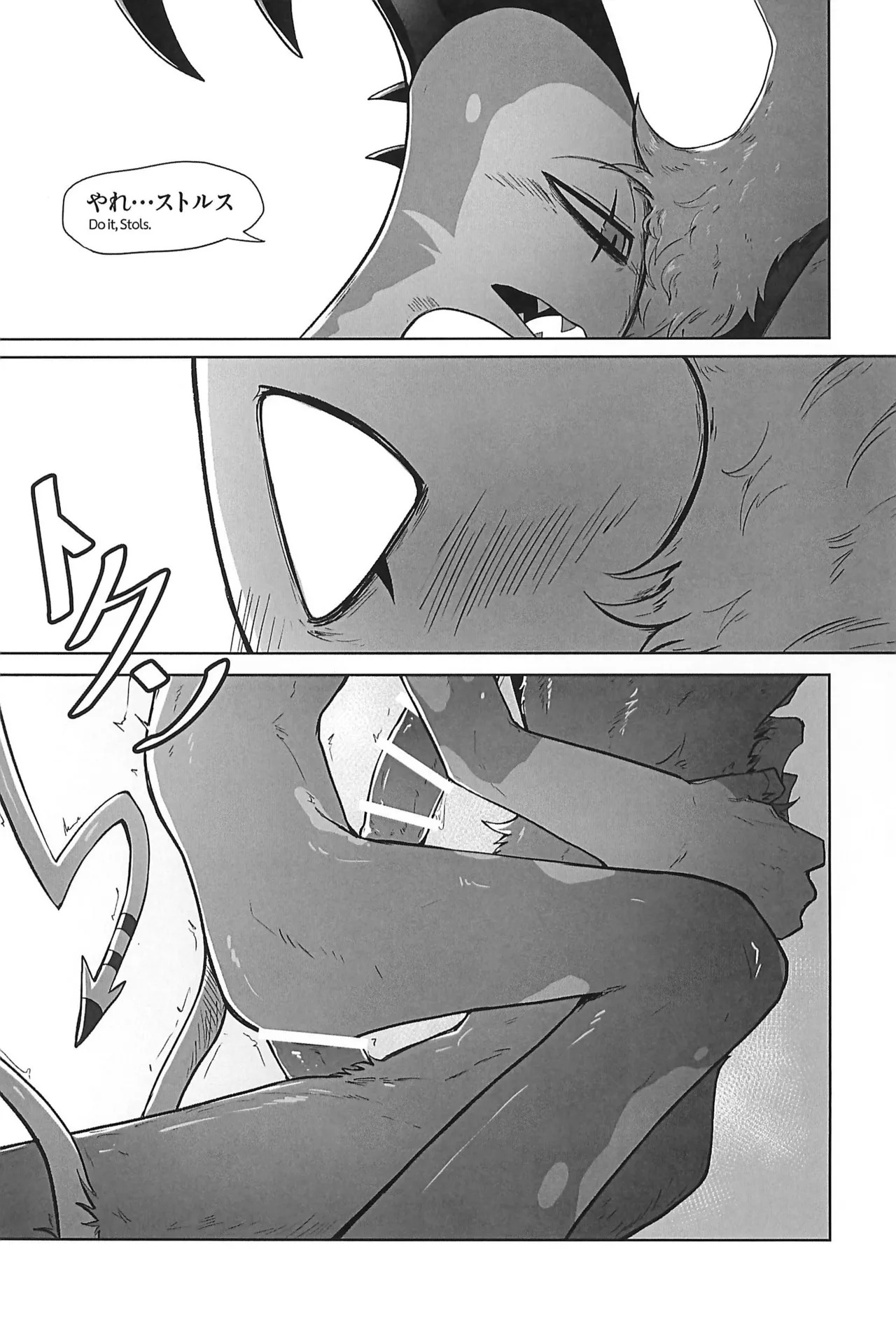 (TOKYO FES Sep. 2025) [Blanket Fukurou (Nurinaki)] Before The Harvest Moon (Helluva Boss) - Page 21