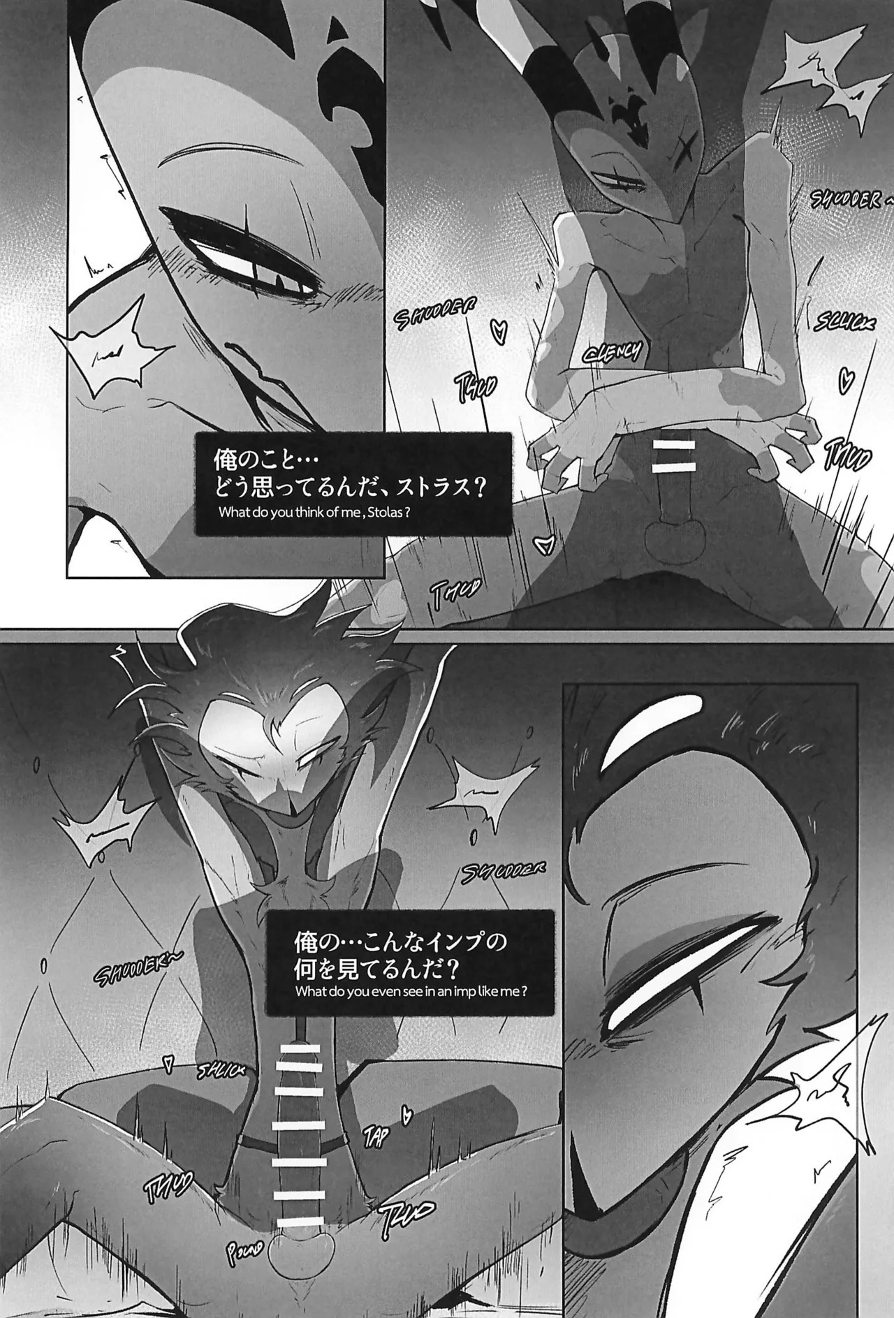 (TOKYO FES Sep. 2025) [Blanket Fukurou (Nurinaki)] Before The Harvest Moon (Helluva Boss) - Page 22