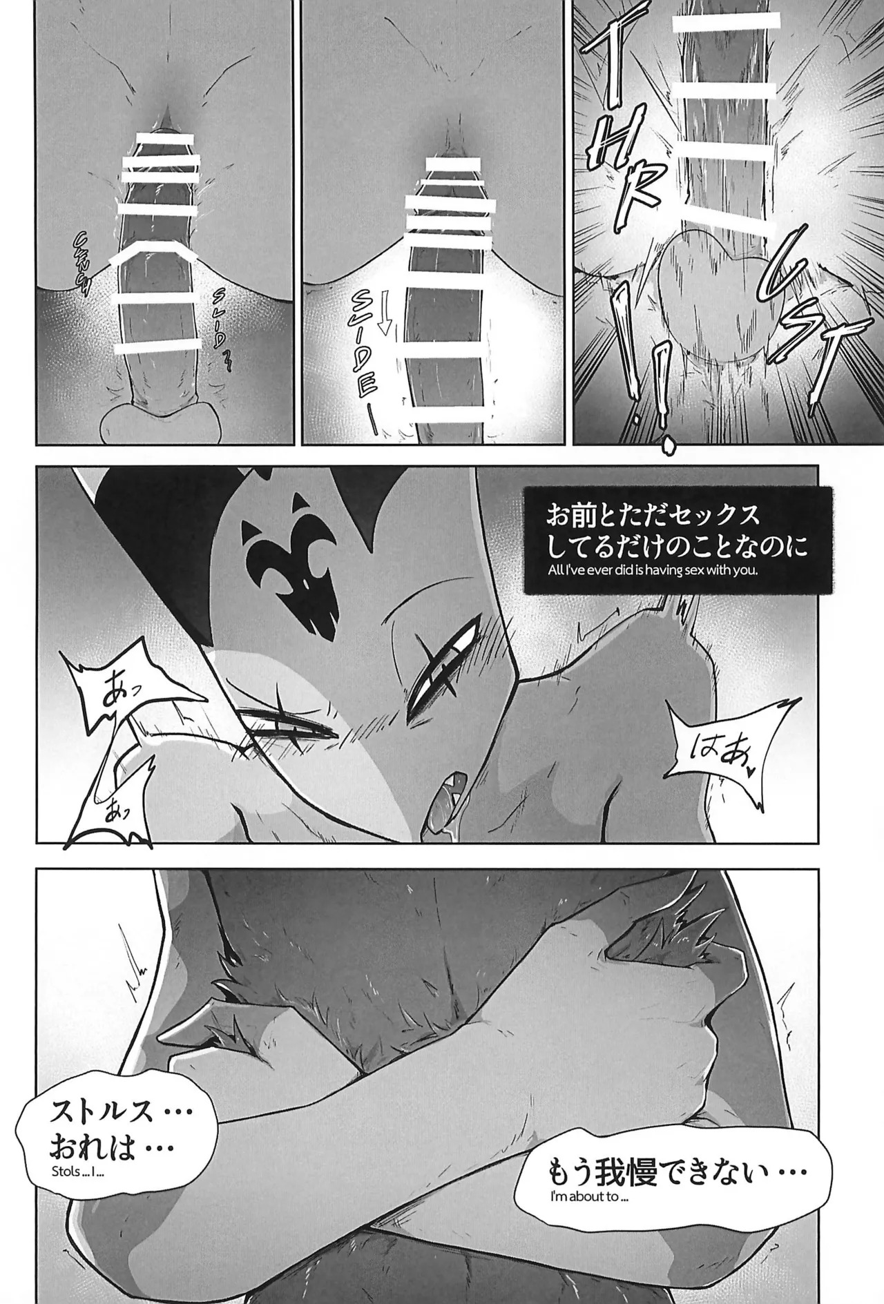 (TOKYO FES Sep. 2025) [Blanket Fukurou (Nurinaki)] Before The Harvest Moon (Helluva Boss) - Page 23