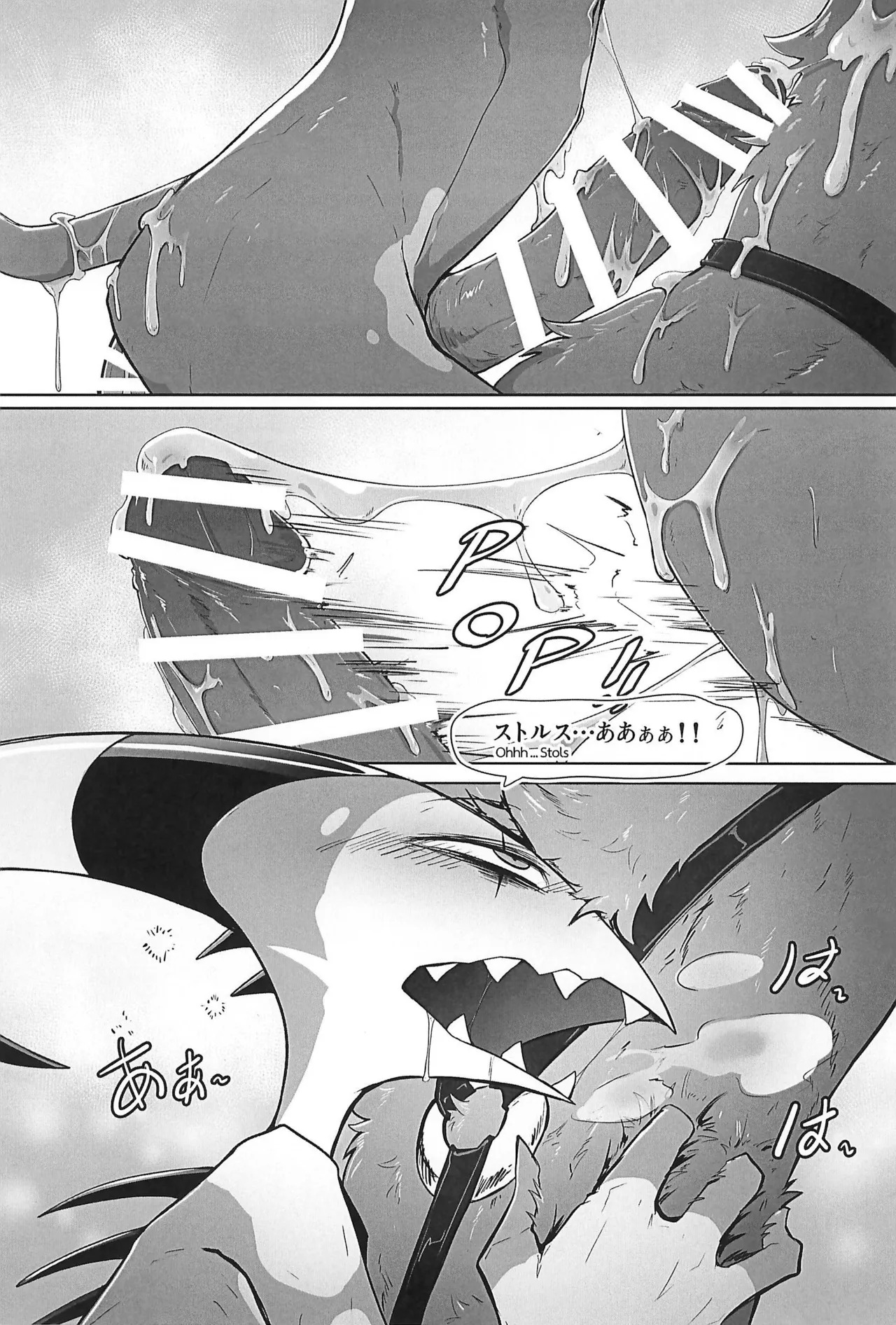 (TOKYO FES Sep. 2025) [Blanket Fukurou (Nurinaki)] Before The Harvest Moon (Helluva Boss) - Page 25