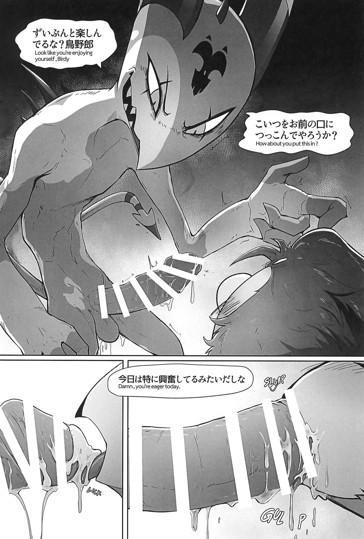 (TOKYO FES Sep. 2025) [Blanket Fukurou (Nurinaki)] Before The Harvest Moon (Helluva Boss) - Page 27