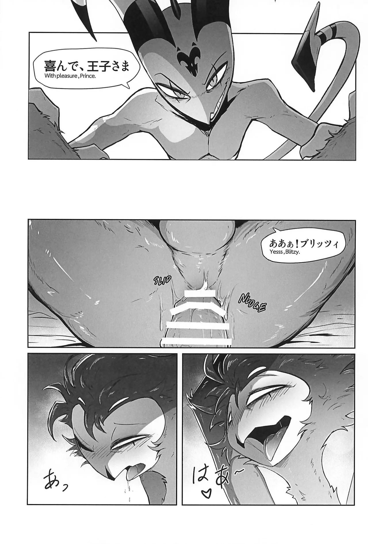 (TOKYO FES Sep. 2025) [Blanket Fukurou (Nurinaki)] Before The Harvest Moon (Helluva Boss) - Page 30