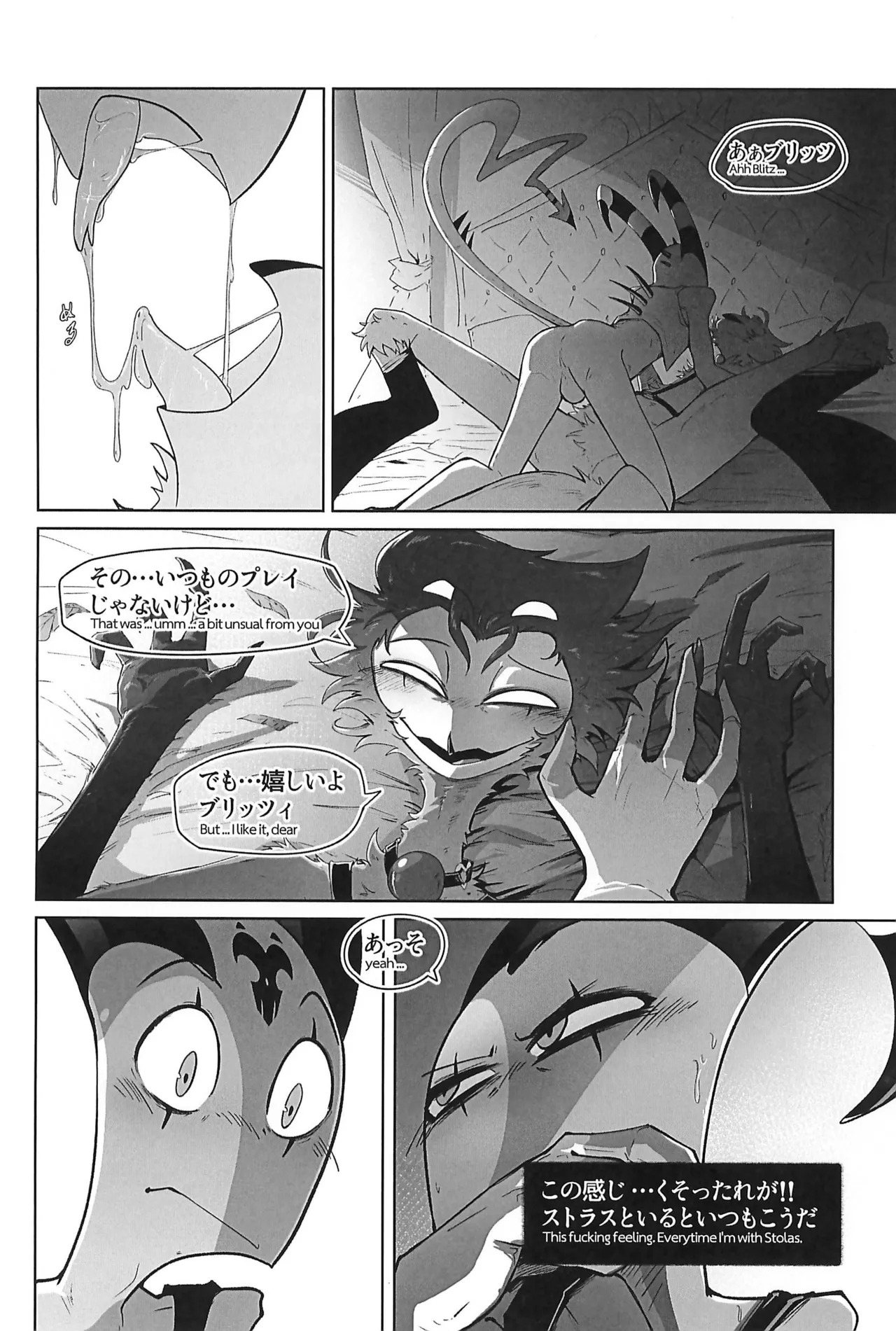 (TOKYO FES Sep. 2025) [Blanket Fukurou (Nurinaki)] Before The Harvest Moon (Helluva Boss) - Page 41