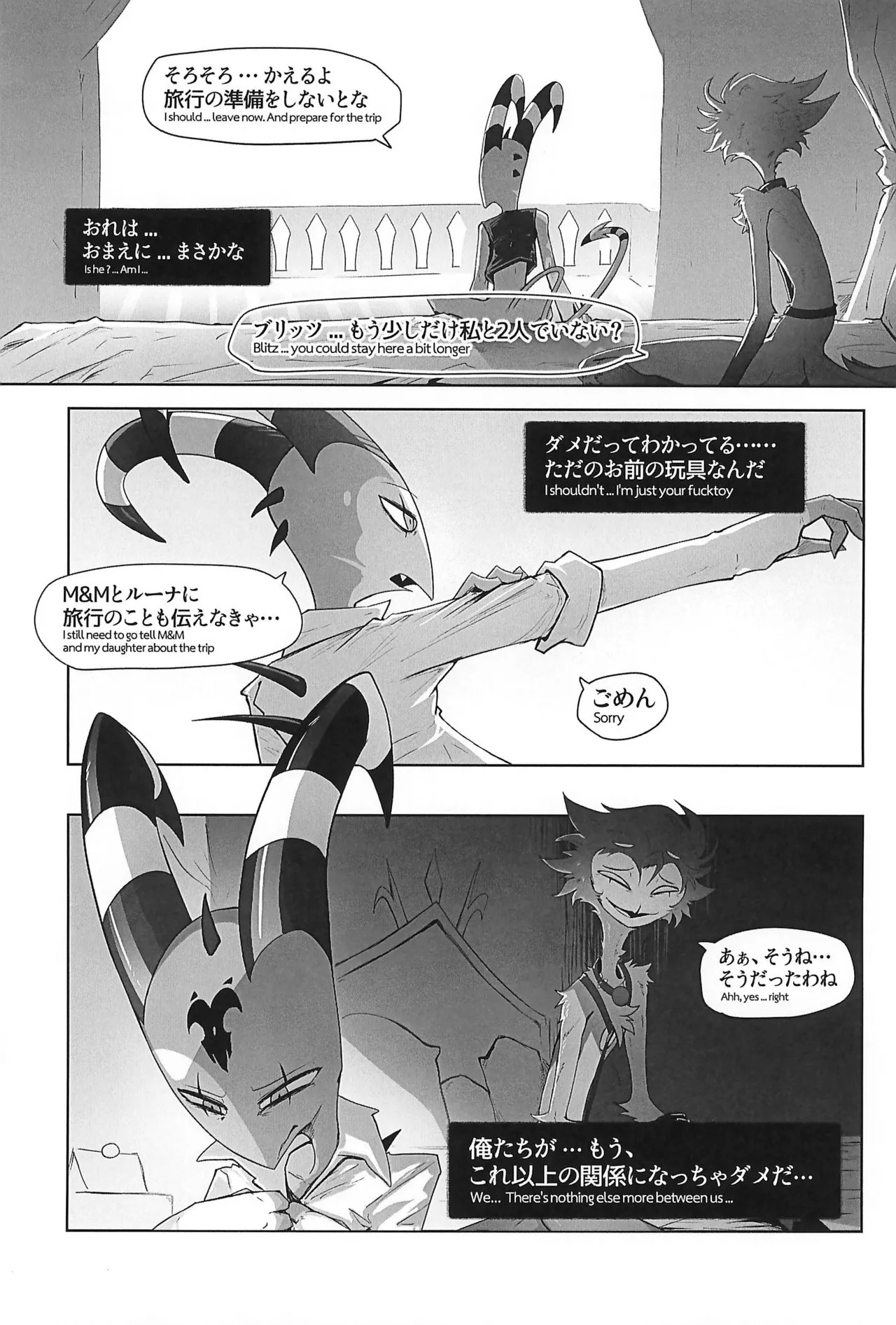 (TOKYO FES Sep. 2025) [Blanket Fukurou (Nurinaki)] Before The Harvest Moon (Helluva Boss) - Page 42