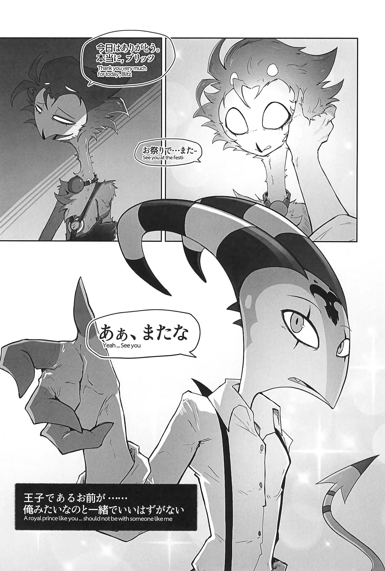 (TOKYO FES Sep. 2025) [Blanket Fukurou (Nurinaki)] Before The Harvest Moon (Helluva Boss) - Page 43