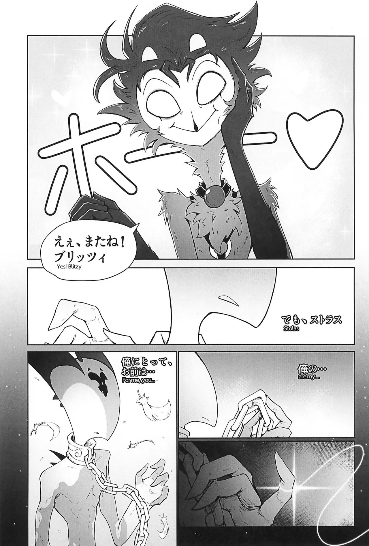 (TOKYO FES Sep. 2025) [Blanket Fukurou (Nurinaki)] Before The Harvest Moon (Helluva Boss) - Page 44