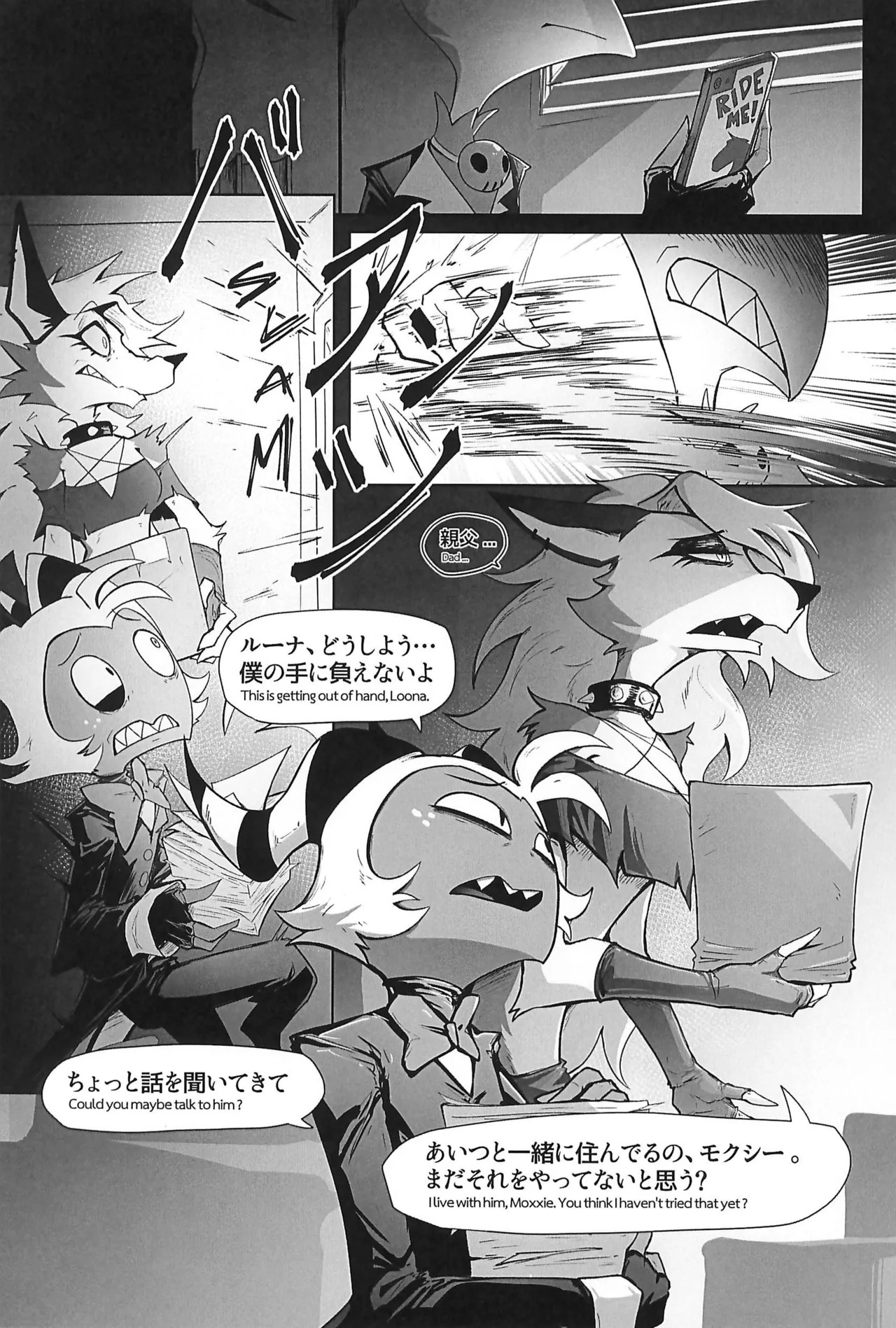 (TOKYO FES Sep. 2025) [Blanket Fukurou (Nurinaki)] Before The Harvest Moon (Helluva Boss) - Page 49