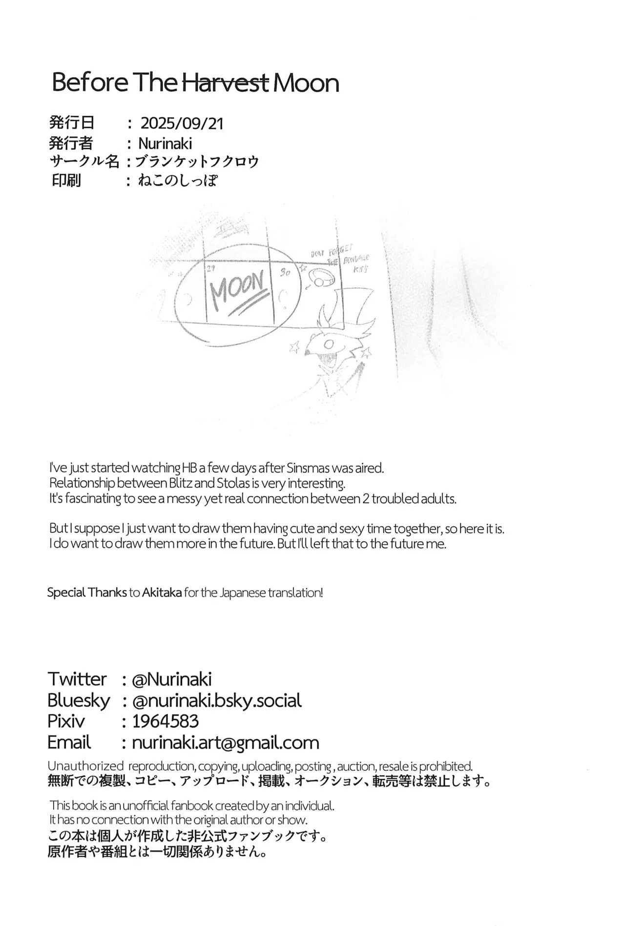 (TOKYO FES Sep. 2025) [Blanket Fukurou (Nurinaki)] Before The Harvest Moon (Helluva Boss) - Page 54