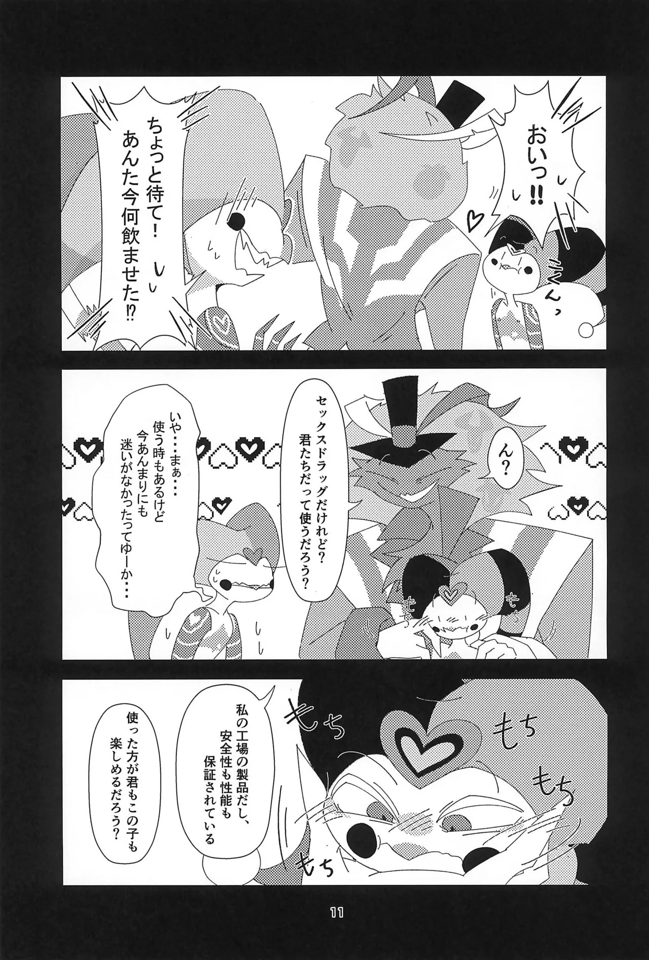 (TOKYO FES Sep 2025) [Lustdelic (Ashio)] S2Ep6 no Fizz to S1Ep7 no Fizz ga Itasu-bon (Helluva Boss) - Page 11