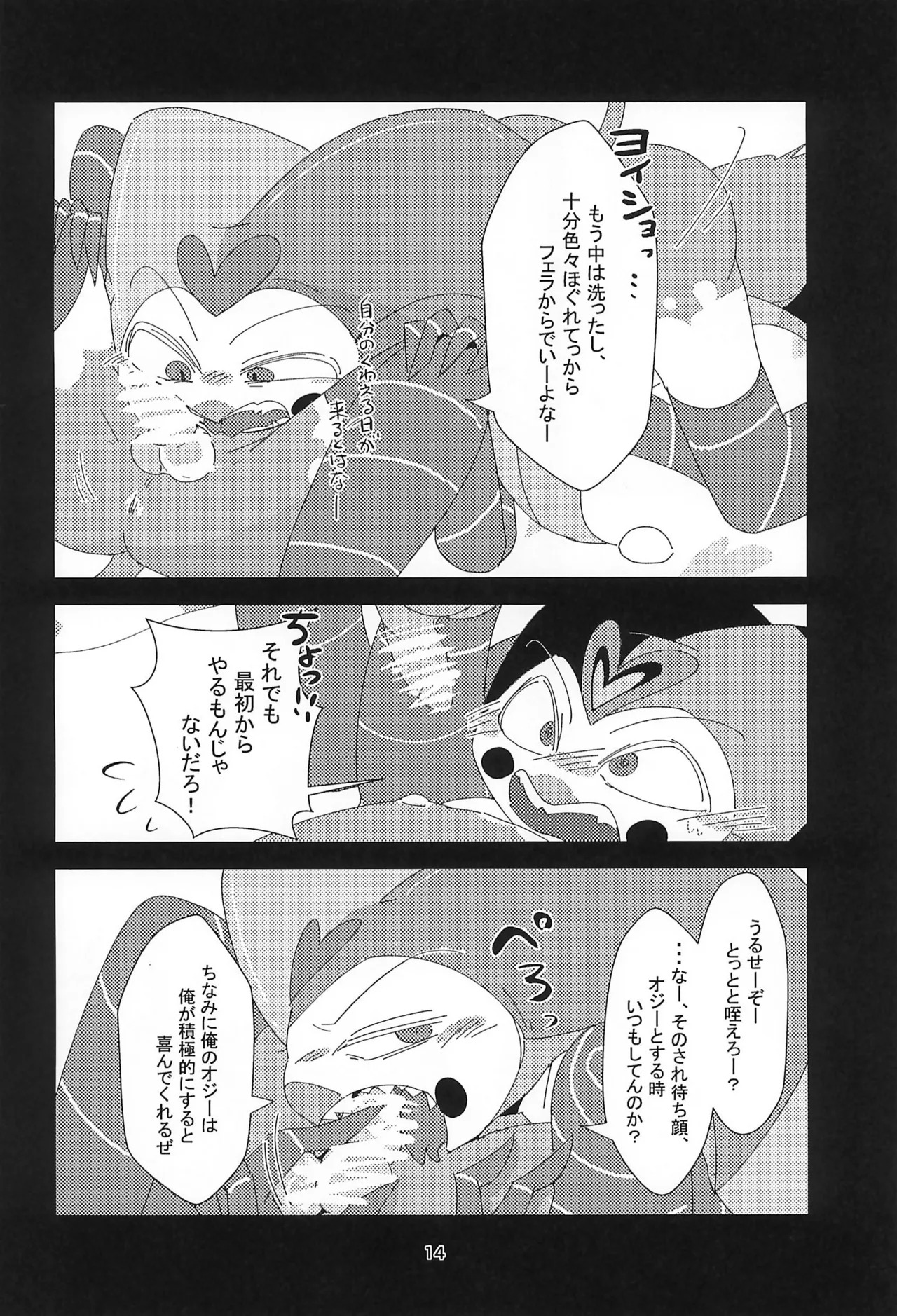 (TOKYO FES Sep 2025) [Lustdelic (Ashio)] S2Ep6 no Fizz to S1Ep7 no Fizz ga Itasu-bon (Helluva Boss) - Page 14