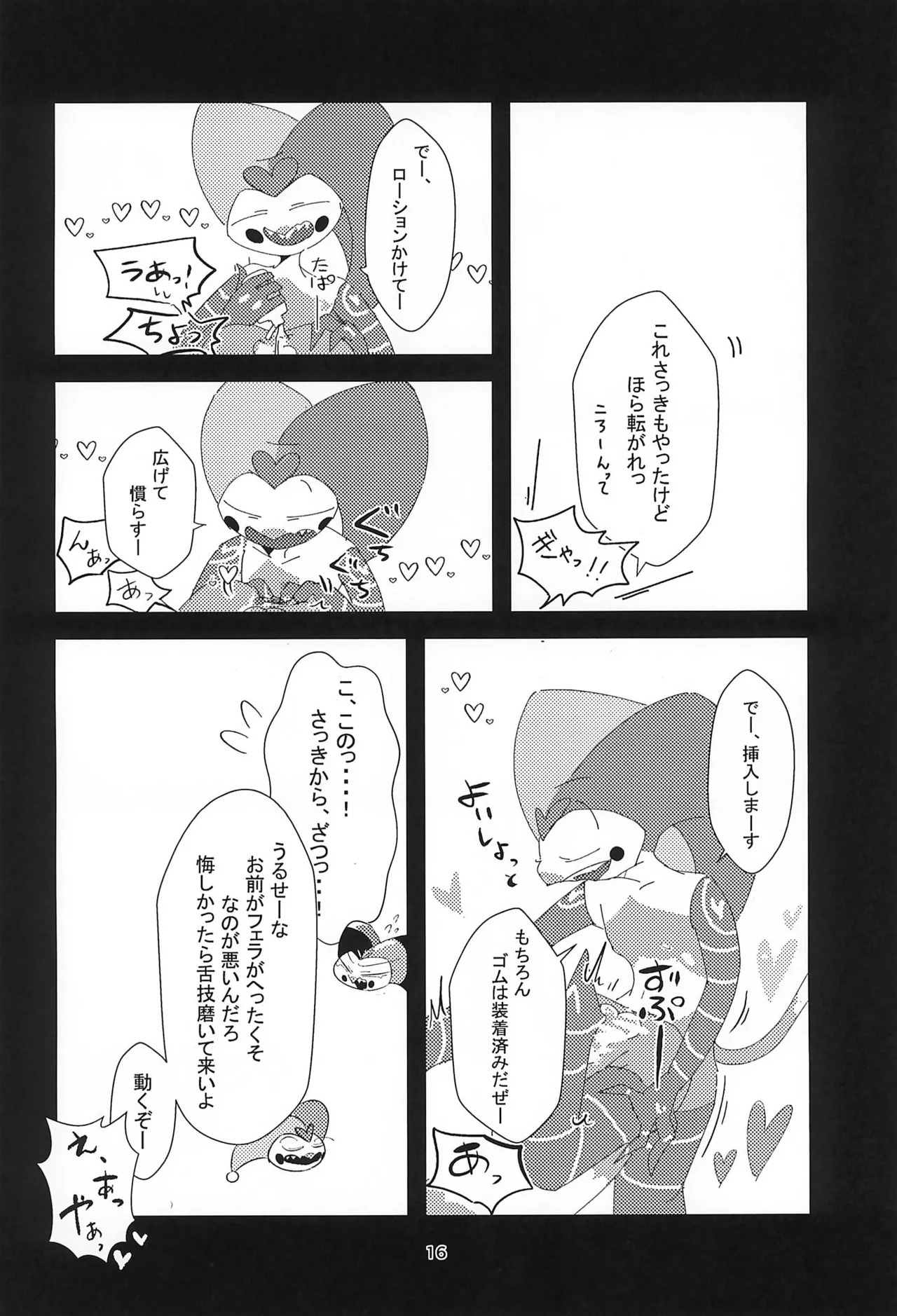 (TOKYO FES Sep 2025) [Lustdelic (Ashio)] S2Ep6 no Fizz to S1Ep7 no Fizz ga Itasu-bon (Helluva Boss) - Page 16