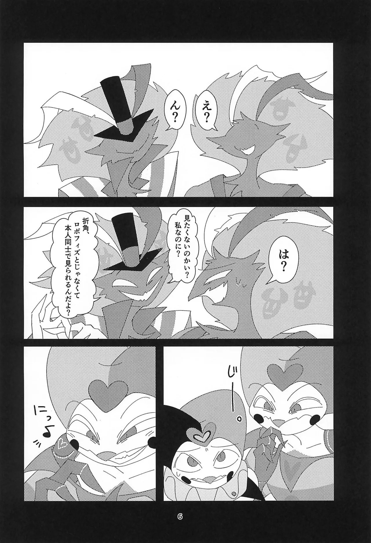 (TOKYO FES Sep 2025) [Lustdelic (Ashio)] S2Ep6 no Fizz to S1Ep7 no Fizz ga Itasu-bon (Helluva Boss) - Page 6